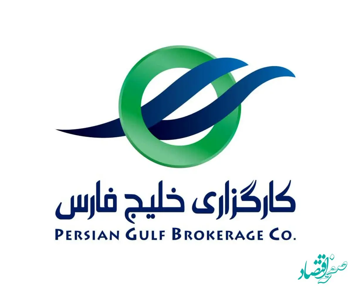 جهش ۴۰ پله‌ای کارگزاری خلیج‌فارس در رتبه معاملات بازار سرمایه
