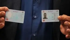 کارت‌های ملی هوشمند تا کی اعتبار دارند؟