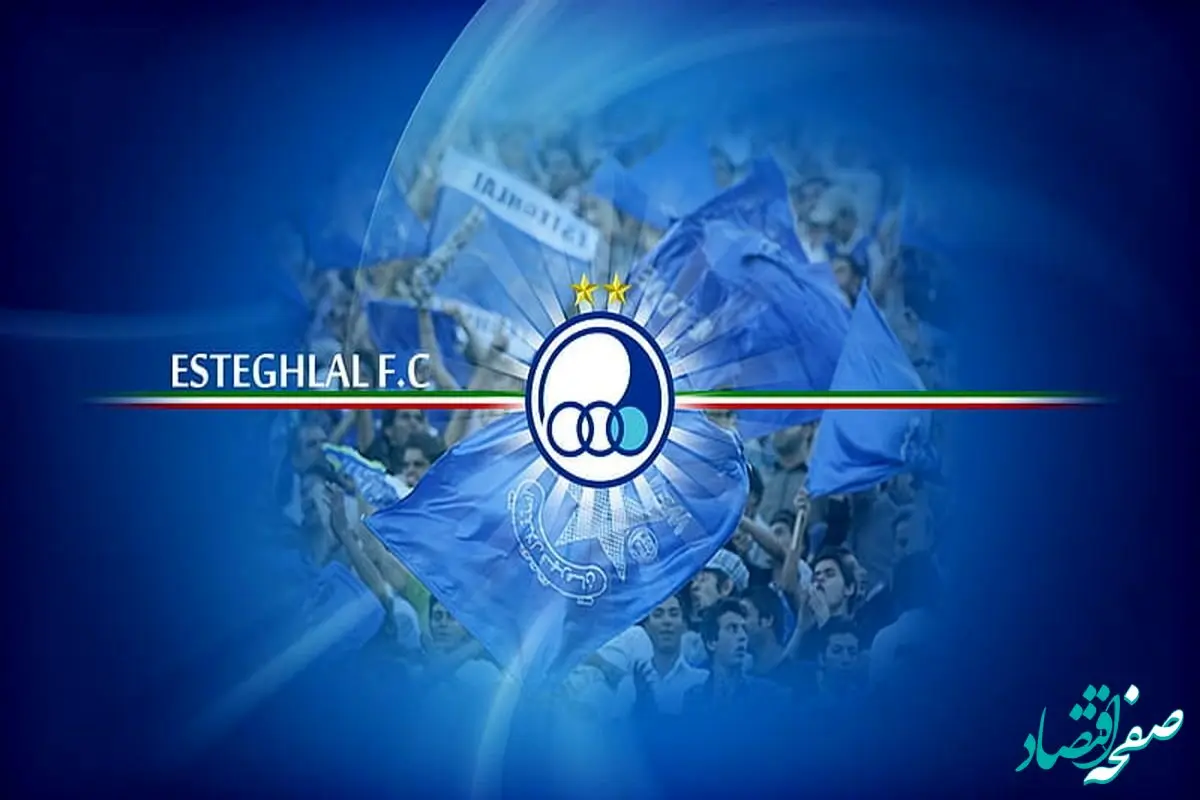 نقل و انتقالات استقلال امروز شنبه ۱۱ مرداد ماه ۱۴۰۴ | بمب طوفانی قطعی شد؟ 