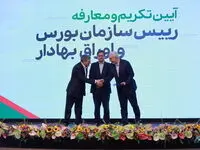 بورس باید به مرکز اعتماد و تامین مالی اقتصاد ایران تبدیل شود