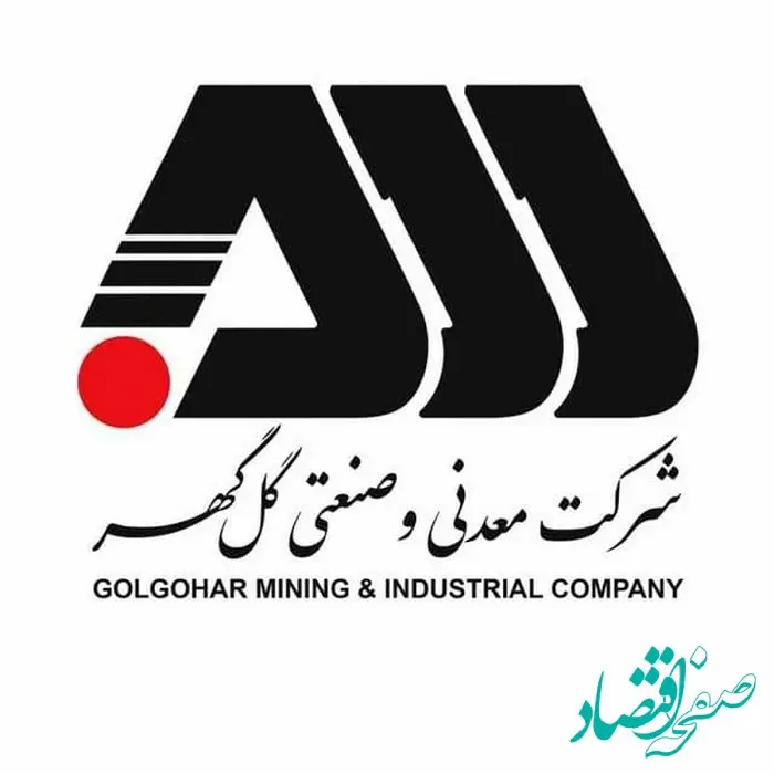 حضور شرکت معدنی و صنعتی گل‌ گهر در هفتمین نمایشگاه توانمندی‌های صادراتی جمهوری اسلامی ایران