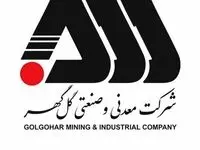 رکورد کارخانه فرآوری غبار گل گهر در تاریخ ۱۴۰۴/۰۱/۲۱