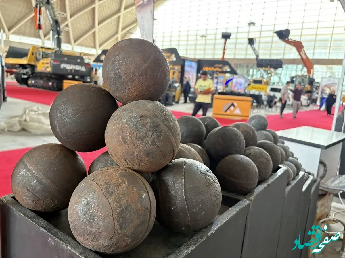 آغاز بکار دومین نمایشگاه تخصصی معدن، صنایع معدنی و ماشین آلات معدنی