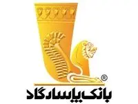 معرفی تسهیلات پیمان بانک پاسارگاد