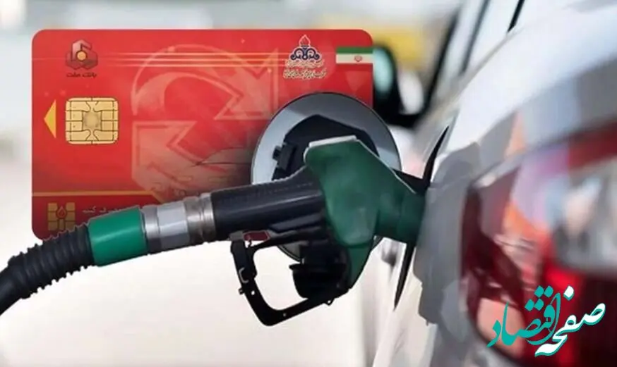 خبر مهم از تغییر سهمیه سوخت به گفته یک مقام مسئول