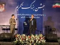 جشن بزرگ تکریم گل‌گهر از بازنشستگان برگزار شد