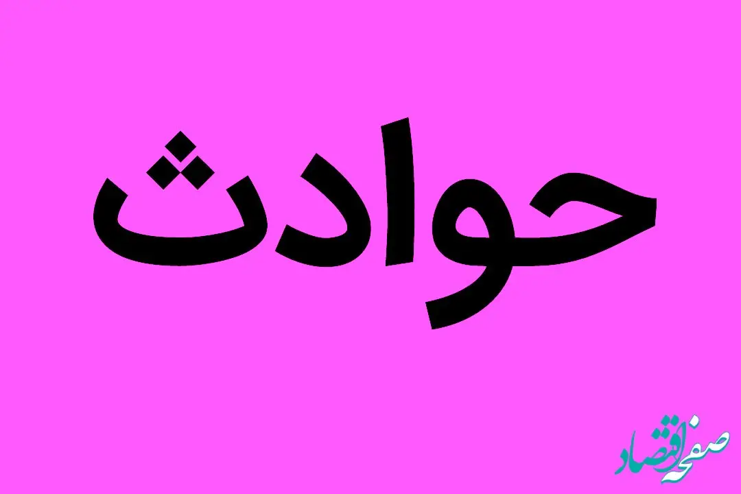 این ۱۱ زن و مرد در این مکان مرگ را  جلوی چشمانشان  دیدند