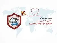 جشنواره همیار نوروز شرکت بیمه ما