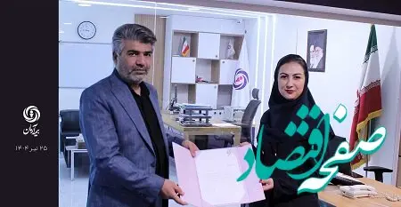 مدیر جدید شعبه میرداماد بیمه آرمان منصوب شد