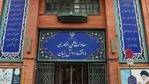 هشدار معاونت علمی ریاست جمهوری نسبت به انتشار فراخوان‌های جعلی
