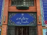 هشدار معاونت علمی ریاست جمهوری نسبت به انتشار فراخوان‌های جعلی

