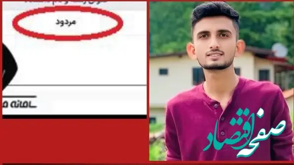 فرشاد بصیری رتبه آخر کنکور تجربی ۱۴۰۴ کیست؟ | قصد مهاجرت به آمریکا کرد! 