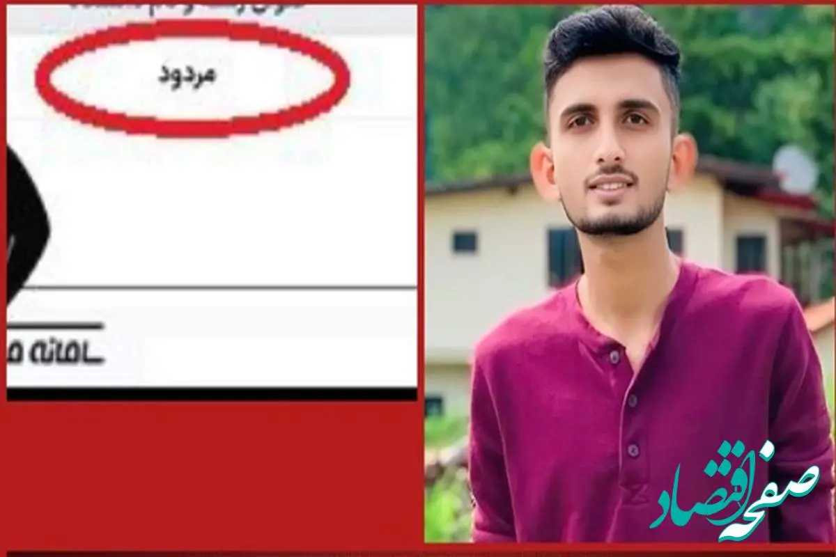 فرشاد بصیری رتبه آخر کنکور تجربی ۱۴۰۴ کیست؟ | قصد مهاجرت به آمریکا کرد! 
