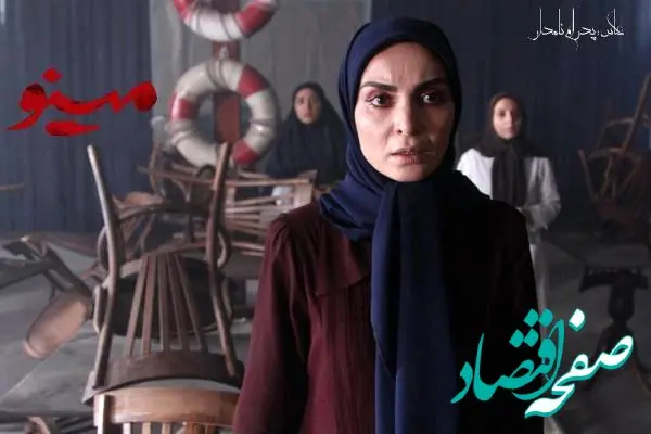 سریال مینو چند قسمت است؟ + خلاصه داستان سریال مینو