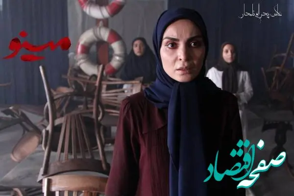 سریال مینو چند قسمت است؟ + خلاصه داستان سریال مینو