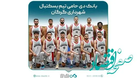 مدیرعامل بانک دی: حمایت از ورزش، سرمایه‌گذاری اجتماعی است