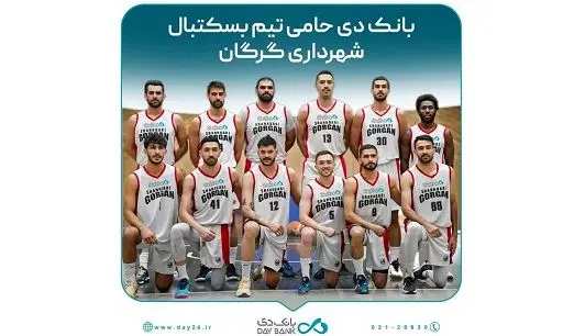 مدیرعامل بانک دی: حمایت از ورزش، سرمایه‌گذاری اجتماعی است