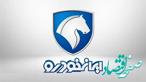 تاریخ قرعه کشی فروش محصولات ایران خودرو نامشخص است