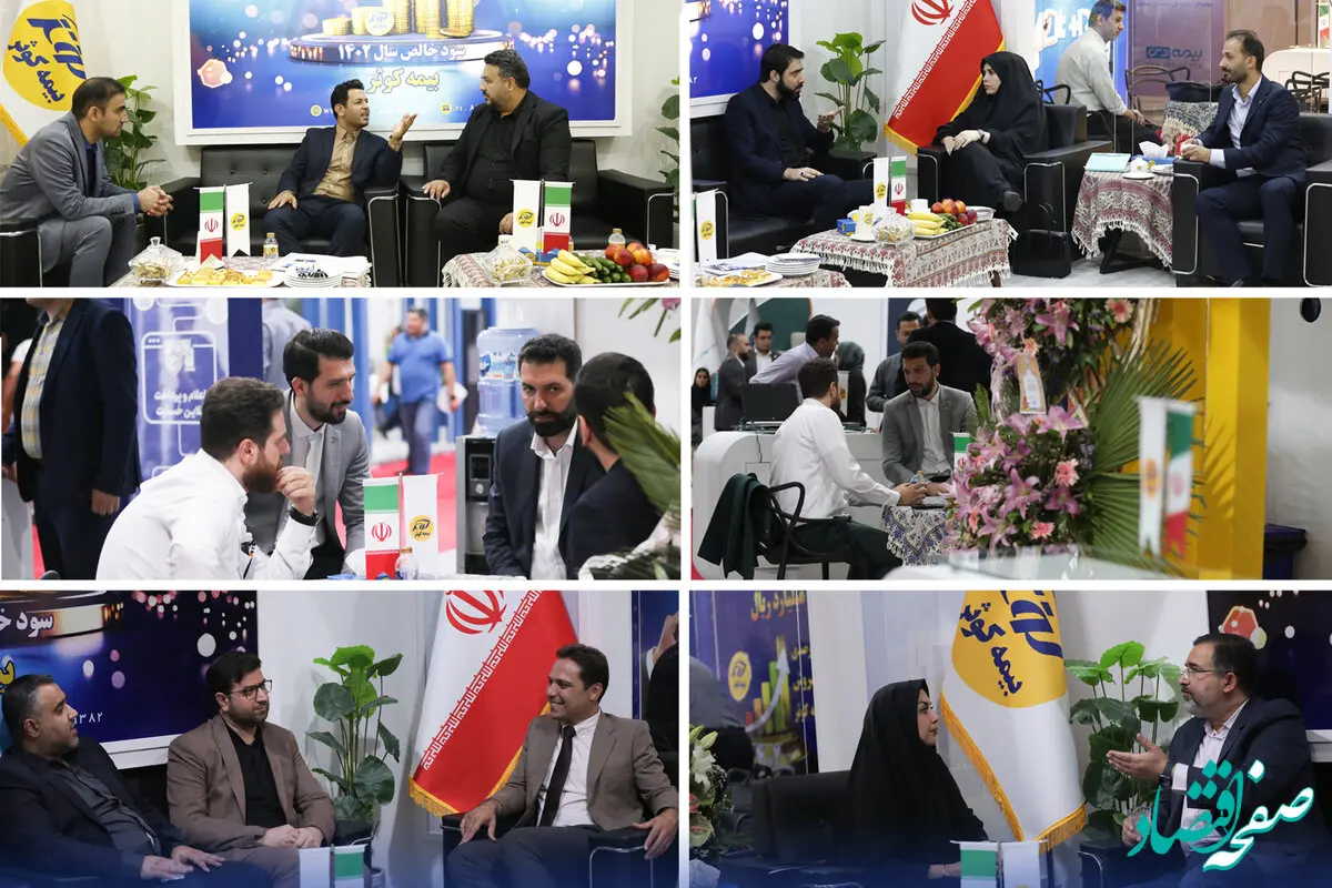 پایان‌ کار غرفه بیمه کوثر