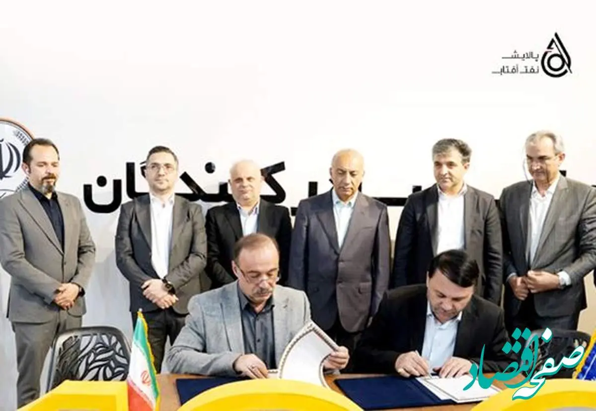 امضای تفاهمنامه همکاری میان بانک سپه و شرکت پالایش نفت آفتاب