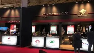 حضور صبانور در بیست و یکمین نمایشگاه بین المللی ایران متافو