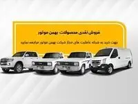 جزئیات فروش نقدی وانت کارا، کاپرا و ون‌ اینرودز اعلام شد