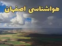 پیش بینی وضعیت آب و هوا اصفهان فردا سه شنبه ۵ اسفند ۱۴۰۴ + هواشناسی اصفهان فردا + وضعیت هوای فردا اصفهان