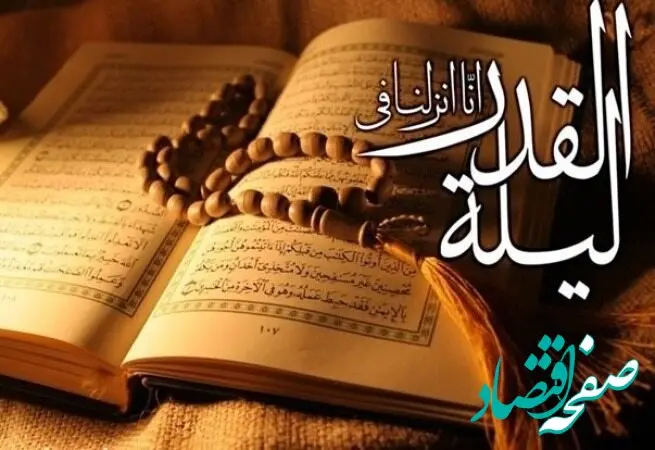 دانلود دعای قرآن به سر شب نوزدهم ماه رمضان شیخ حسین انصاریان