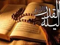دانلود دعای قرآن به سر شب نوزدهم ماه رمضان شیخ حسین انصاریان