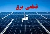 جدول قطعی برق قم فردا دوشنبه ۳ شهریور ماه ۱۴۰۴ + ساعت خاموشی برق قم دوشنبه اعلام شد