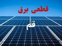 جدول قطعی برق قم فردا دوشنبه ۳ شهریور ماه ۱۴۰۴ + ساعت خاموشی برق قم دوشنبه اعلام شد