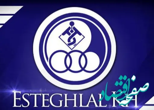 بدهی‌های میلیاردی استقلال؛ بحران مالی در انتظار آبی‌ها