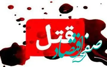 رمزگشایی از قتل زن جوان با ضربات چاقو در نظام‌ آباد تهران | قاتل چه گفت؟ | بخشیده شد؟ 
