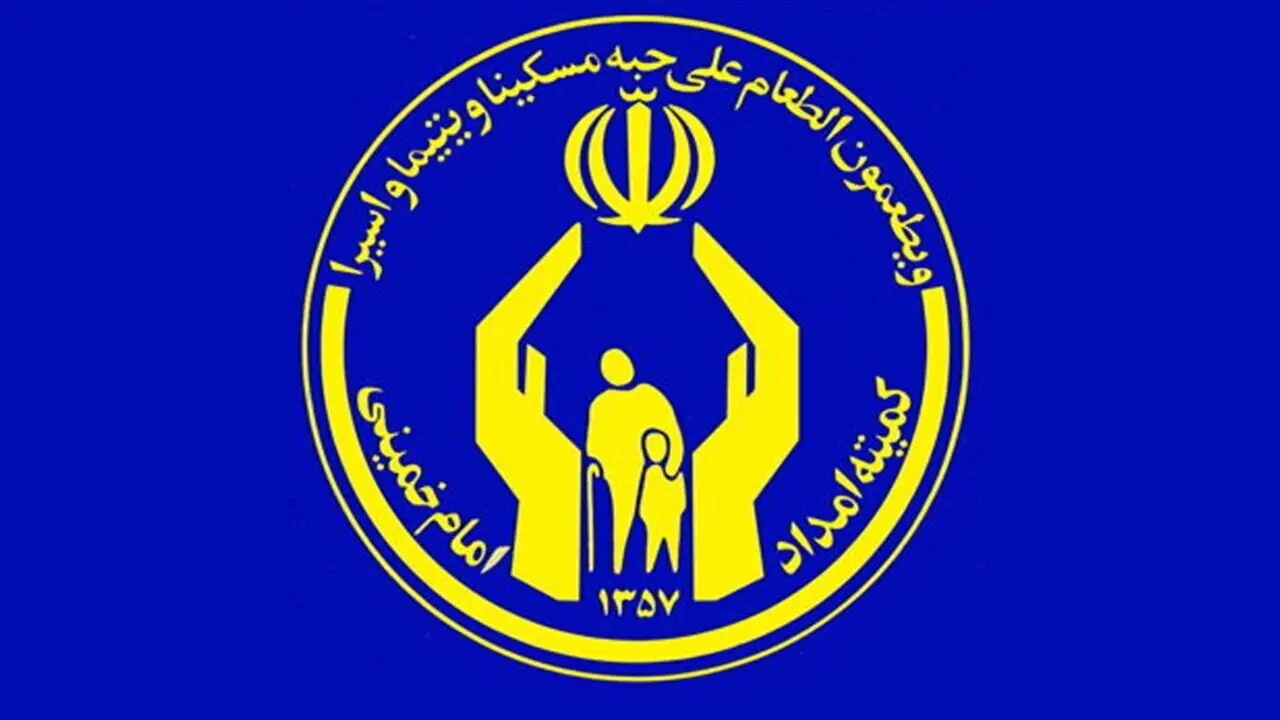 آخرین خبر از مستمری مددجویان کمیته امداد امروز یکشنبه ۲۸ بهمن ۱۴۰۳ / افزایش مستمری از این زمان