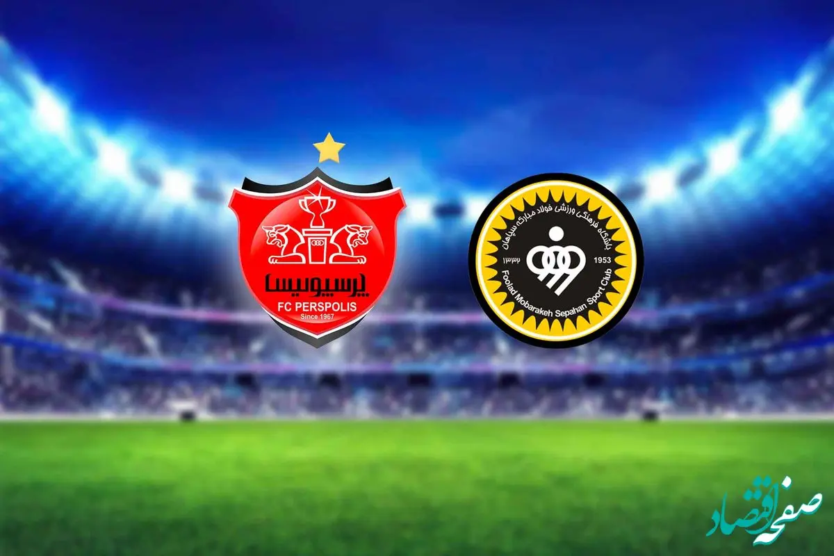 بلیت فروشی دیدار پرسپولیس و سپاهان آغاز شد + لینک بلیت فروشی