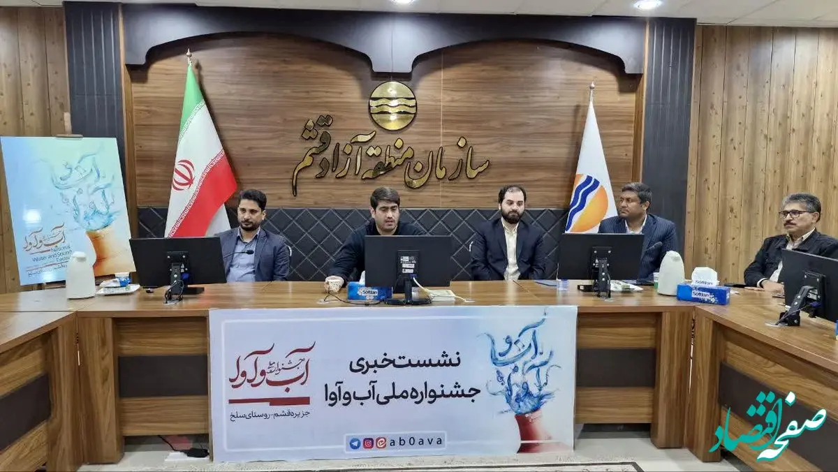 جشنواره ملی آب و آوا، شکرانه آب از دل جزیره تمدنی قشم