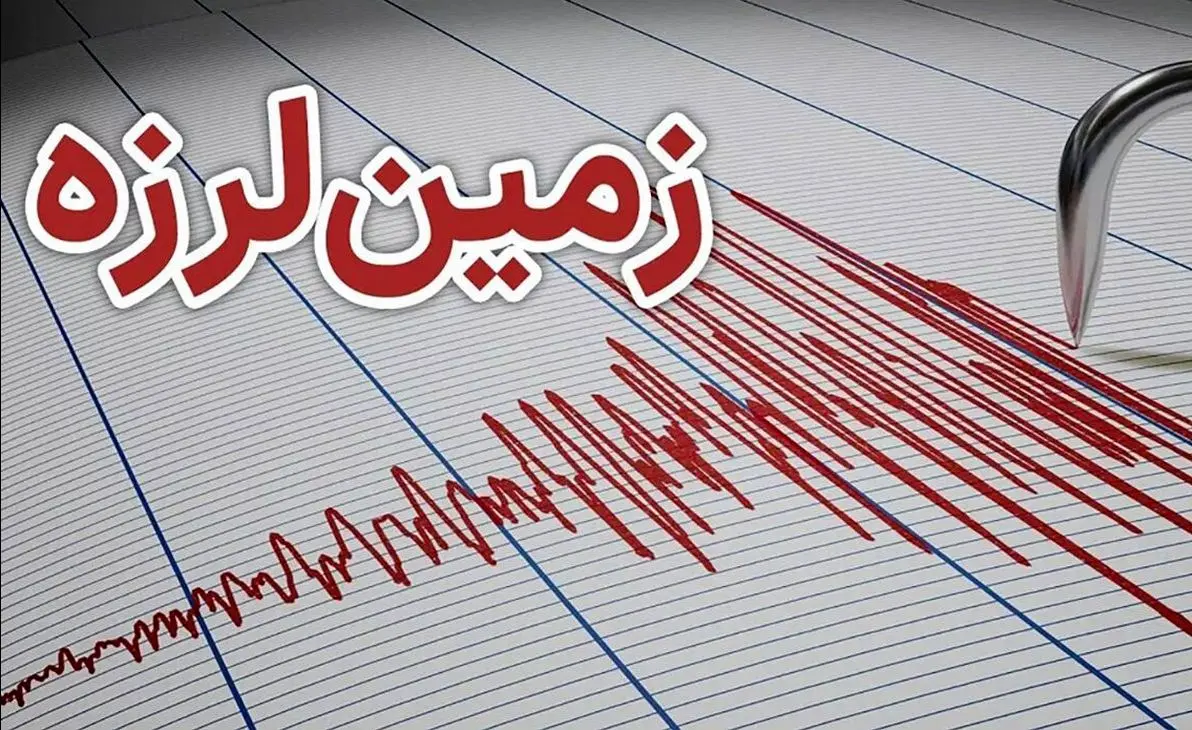 کرمانشاه لرزید / جزئیات 