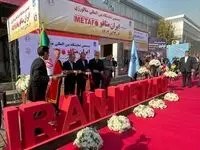 بیستمین نمایشگاه بین المللی متالورژی ایران متافو از امروز آغاز به کار کرد