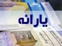 یارانه بگیران جدید چند نفر هستند؟