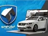 ایران‌ خودرو برای قالب کردن سورن پلاس با موتور XU7P  به خریداران نقشه جدید رو کرد