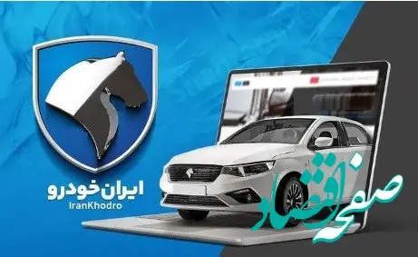 ایران‌ خودرو برای قالب کردن سورن پلاس با موتور XU7P  به خریداران نقشه جدید رو کرد