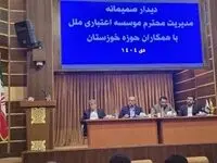 بازسازی و تعالی مؤسسه اعتباری ملل با محوریت اعتماد و انگیزه همکاران امکان پذیر است