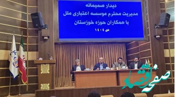 بازسازی و تعالی مؤسسه اعتباری ملل با محوریت اعتماد و انگیزه همکاران امکان پذیر است