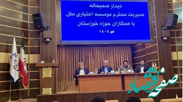 بازسازی و تعالی مؤسسه اعتباری ملل با محوریت اعتماد و انگیزه همکاران امکان پذیر است