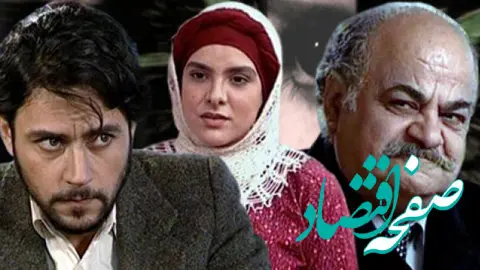 اسامی بازیگران سریال حصیر سرد همراه با خلاصه داستان و ساعت پخش‌ سریال حصیر سرد از شبکه آی فیلم