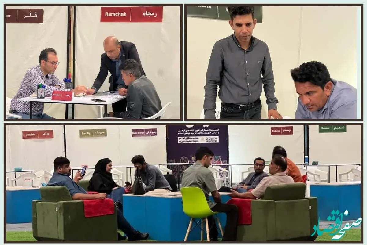 برگزاری نخستین رویداد مشارکتی یامال در جزیره جهانی قشم