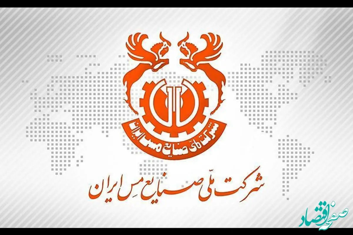 انقلابی عظیم در صنعت مس / دستاورد ۱۰ میلیارد دلاری طرح کیمیای «فملی» برای کشور