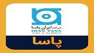 بررسی نمادهای پاسا و حگهر | میزان سود تحقق یافته پاسا و حگهر اعلام شد