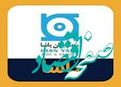 بررسی نمادهای پاسا و حگهر | میزان سود تحقق یافته پاسا و حگهر اعلام شد