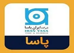 بررسی نمادهای پاسا و حگهر | میزان سود تحقق یافته پاسا و حگهر اعلام شد
